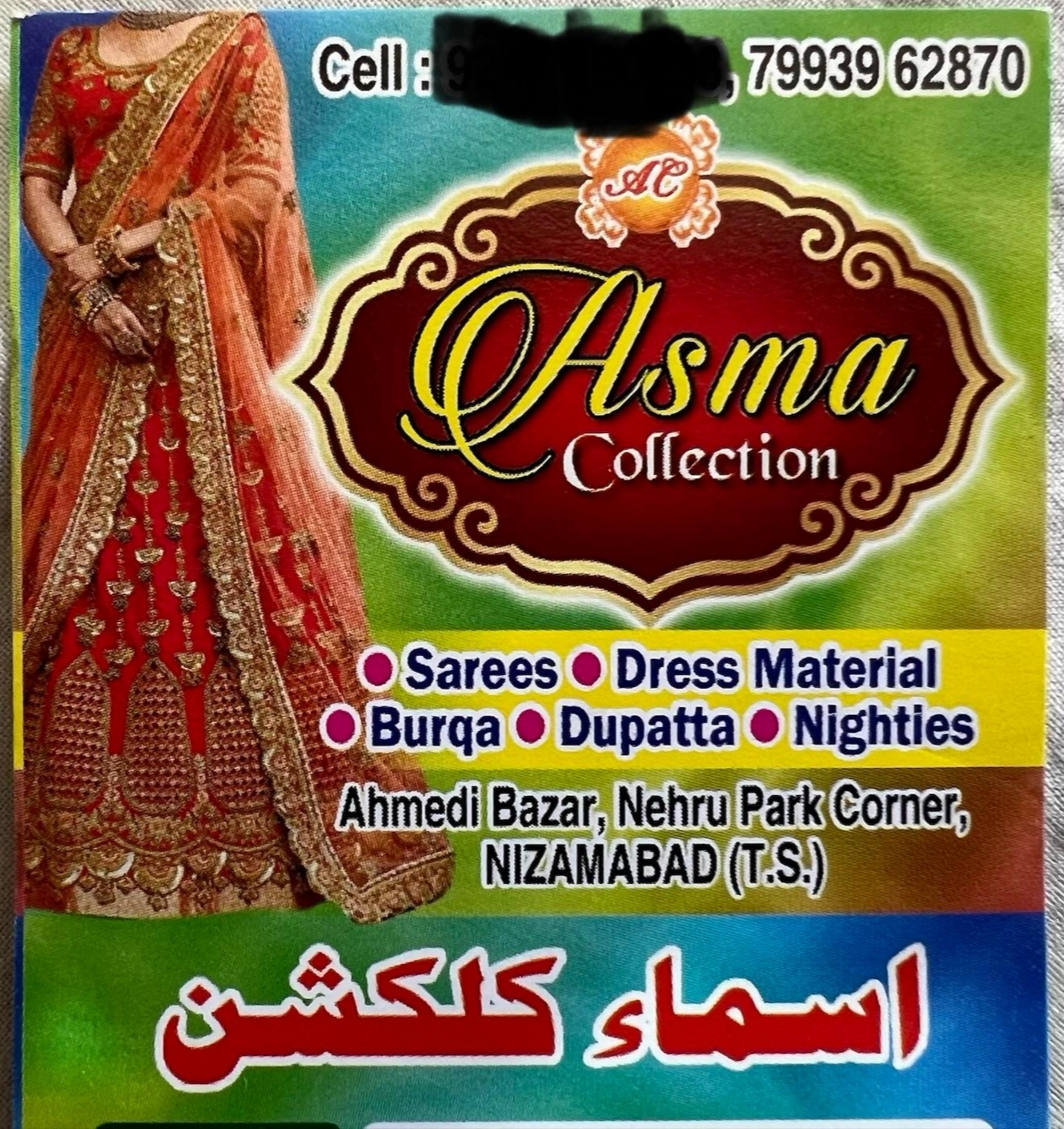 ASMA COLLECTION
